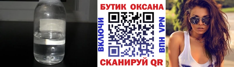 БУТИРАТ BDO 33%  Бологое 