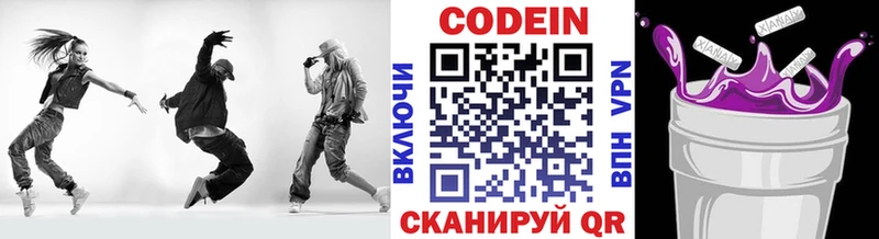 продажа наркотиков  Бологое  Codein Purple Drank 