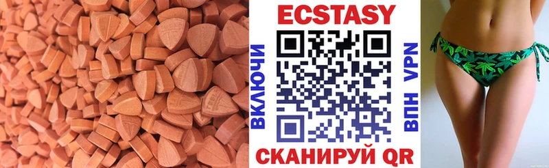 Экстази 300 mg Бологое