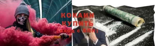 COCAINE Белоозёрский