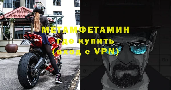 первитин Белокуриха