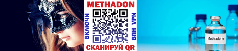 сколько стоит  Бологое  Метадон мёд 