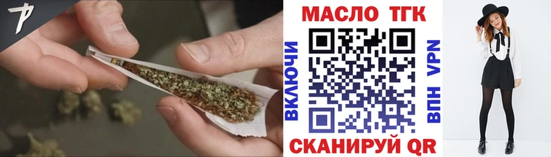 ТГК THC oil  Бологое 